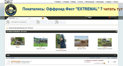 Desktop Screenshot of 4x4.cn.ua